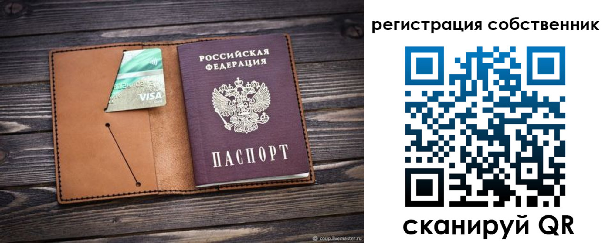временная регистрация надежно в Новгородской области