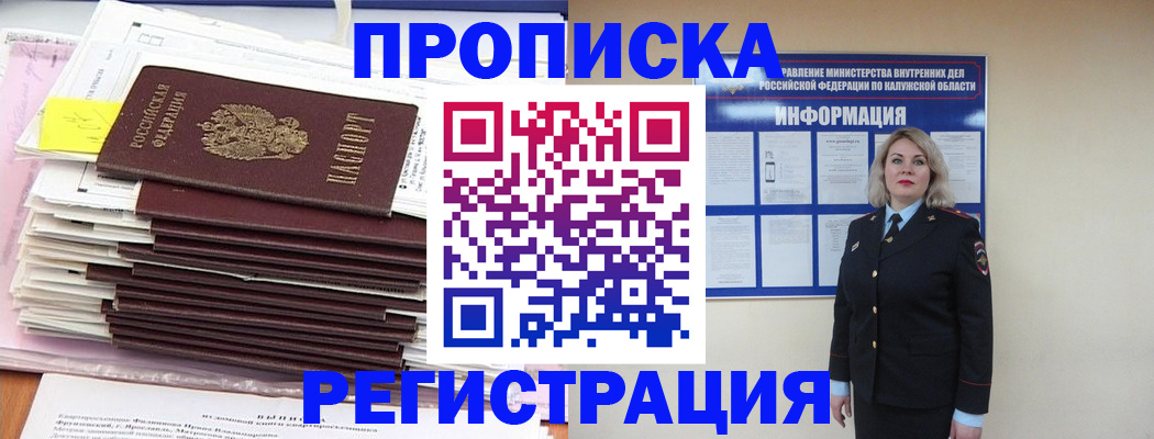 найти адрес прописки в Новгородской области