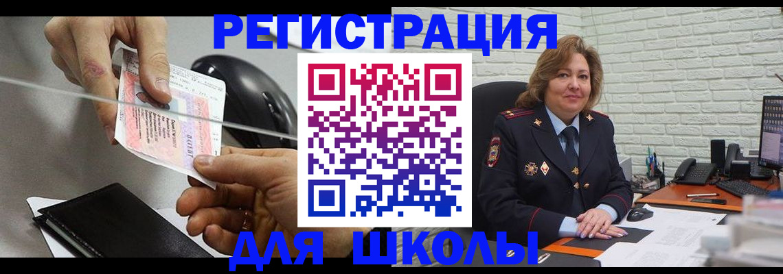прописка для работы в Новгородской области