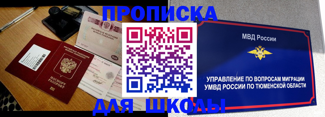 временная регистрация недорого в Новгородской области