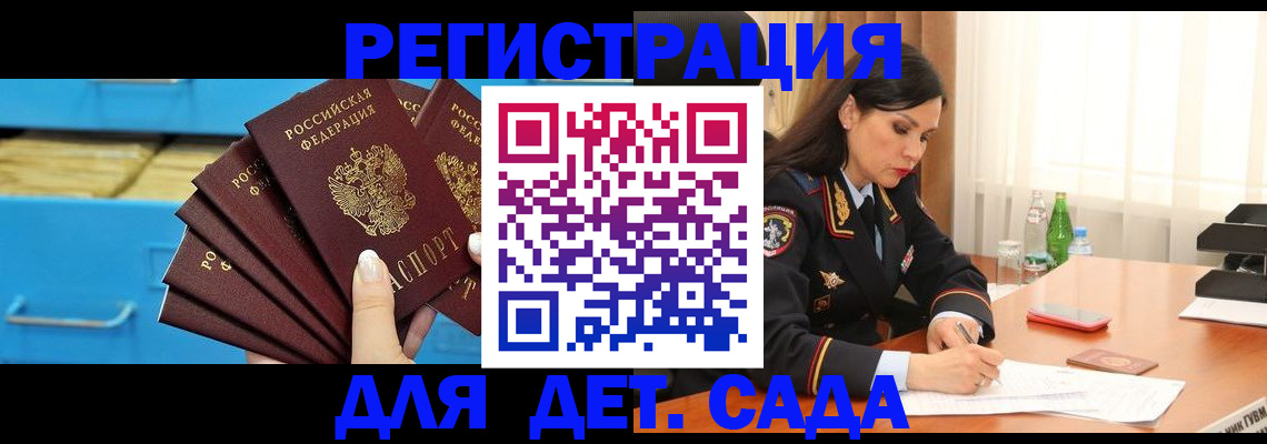 временная регистрация в квартире в Новгородской области