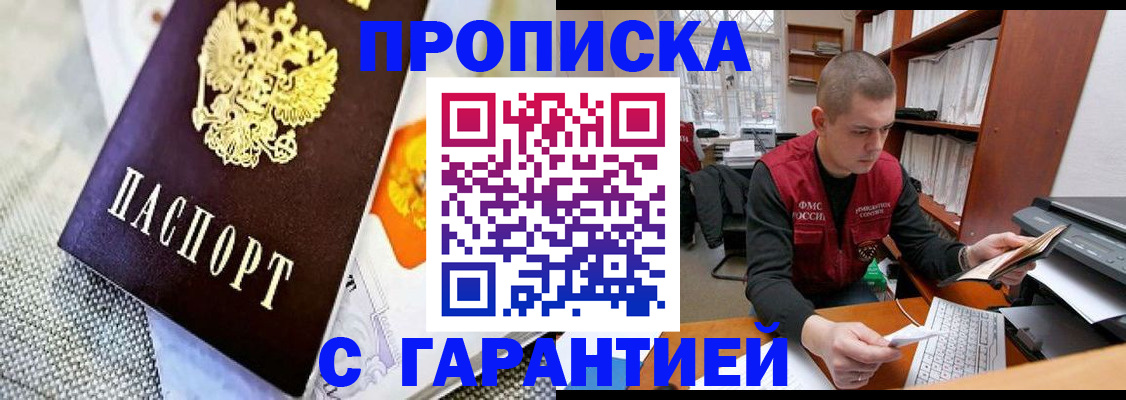 миграционный учет в Новгородской области