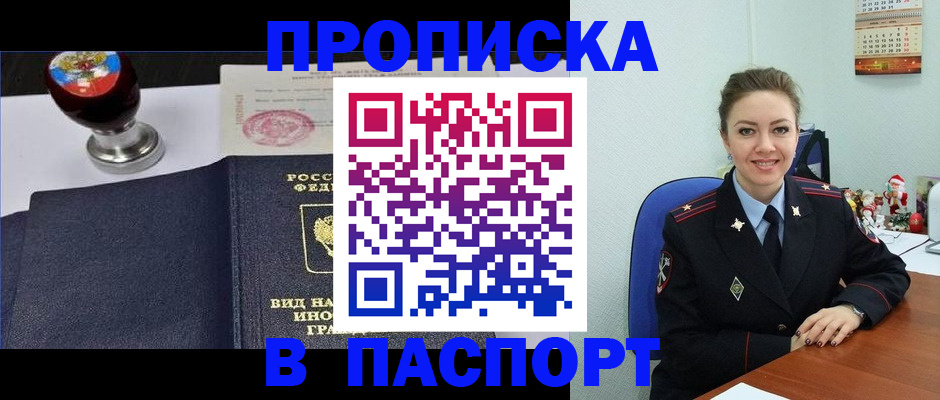 временная регистрация гарантия в Новгородской области