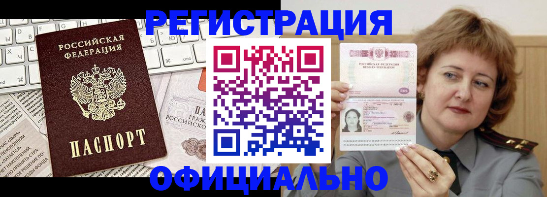 прописка 2025 в Новгородской области