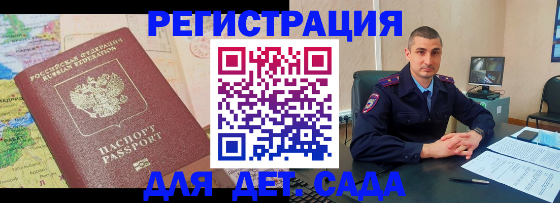 прописка для военкомата в Новгородской области